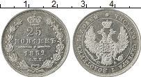 Продать Монеты 1825 – 1855 Николай I 25 копеек 1850 Серебро