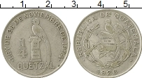 Продать Монеты Гватемала 1/4 куэталя 1926 Медно-никель