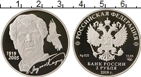 Продать Монеты Россия 2 рубля 2019 Серебро