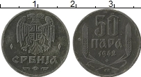 Продать Монеты Сербия 50 пар 1942 Цинк