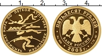 Продать Монеты  50 рублей 2005 Золото