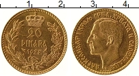 Продать Монеты Югославия 20 динар 1925 Золото
