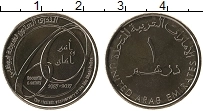 Продать Монеты ОАЭ 1 дирхам 2017 Никель
