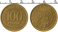Продать Монеты Шпицберген 100 рублей 1993 Латунь