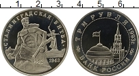 Продать Монеты Россия 1 рубль 1993 Медно-никель