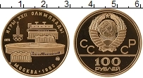 Продать Монеты СССР 100 рублей 1978 Золото