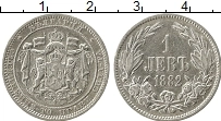 Продать Монеты Болгария 1 лев 1882 Серебро