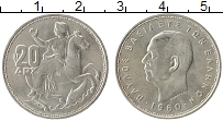 Продать Монеты Греция 20 драхм 1960 Серебро