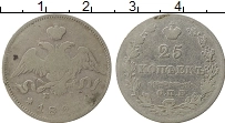 Продать Монеты 1801 – 1825 Александр I 25 копеек 1827 Серебро