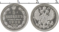 Продать Монеты 1894 – 1917 Николай II 5 копеек 1909 Серебро