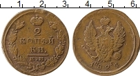 Продать Монеты 1801 – 1825 Александр I 2 копейки 1822 Медь