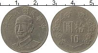 Продать Монеты Тайвань 10 юаней 1981 Медно-никель
