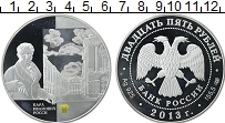 Продать Монеты  25 рублей 2013 Серебро