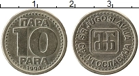 Продать Монеты Югославия 10 пар 1994 Медно-никель