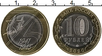 Продать Монеты  10 рублей 2020 Биметалл