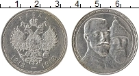 Продать Монеты  1 рубль 1913 Серебро