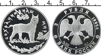 Продать Монеты  3 рубля 1995 Серебро