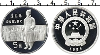Продать Монеты Китай 5 юаней 1984 Серебро