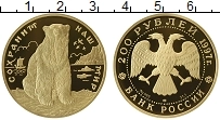 Продать Монеты Россия 200 рублей 1997 Золото