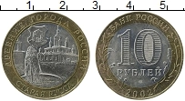 Продать Монеты  10 рублей 2002 Биметалл