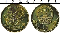 Продать Монеты Китай 1 юань 1980 Бронза