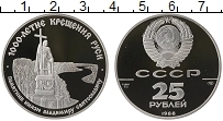 Продать Монеты  25 рублей 1988 Палладий