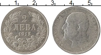 Продать Монеты Болгария 2 лева 1912 Серебро