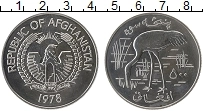 Продать Монеты Афганистан 500 афгани 1978 Серебро