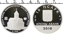 Продать Монеты Абхазия 10 апсаров 2010 Серебро