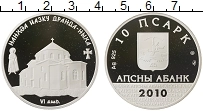 Продать Монеты Абхазия 10 псарк 2010 Латунь