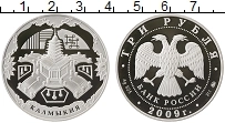 Продать Монеты Россия 3 рубля 2009 Серебро