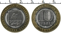 Продать Монеты  10 рублей 2018 Биметалл