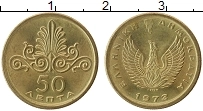 Продать Монеты Греция 50 лепт 1973 Латунь