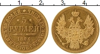 Продать Монеты 1825 – 1855 Николай I 5 рублей 1854 Золото