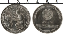 Продать Монеты Таиланд 10 бат 1987 Медно-никель