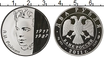 Продать Монеты Россия 2 рубля 2011 Серебро