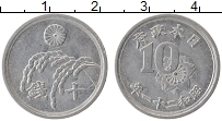 Продать Монеты Япония 10 сен 1946 Алюминий