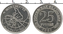 Продать Монеты Шпицберген 25 рублей 1993 Медно-никель