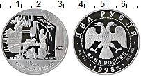 Продать Монеты Россия 2 рубля 1998 Серебро