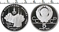 Продать Монеты СССР 5 рублей 1977 Серебро