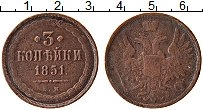 Продать Монеты 1825 – 1855 Николай I 3 копейки 1852 Медь