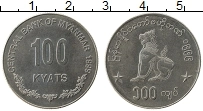 Продать Монеты Мьянма 100 кьят 1999 Медно-никель