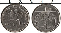 Продать Монеты Малайзия 50 сен 2005 Медно-никель