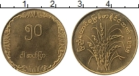 Продать Монеты Бирма 50 пайс 1975 Латунь