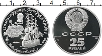 Продать Монеты  25 рублей 1990 Палладий