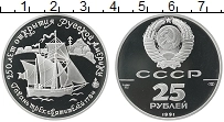 Продать Монеты  25 рублей 1991 Палладий