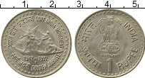 Продать Монеты Индия 1 рупия 1992 Медно-никель