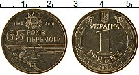 Продать Монеты Украина 1 гривна 2010 Бронза