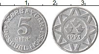Продать Монеты Азербайджан 5 капик 1993 Алюминий