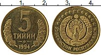 Продать Монеты Узбекистан 5 тийин 1994 Латунь